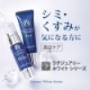 Купить японскую косметику AMPLEUR Luxury White Series- отбеливающая косметика