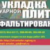 Асфальтирование и благоустройство дорог в СПб