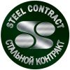 Компании «Стальной контракт» реализует стальные трубы б/у.