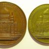 Бронзовые медали освящения Храма Христа Спасителя.Оригиналы 19 века и 2000 года