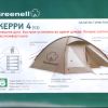 Палатка Greenell Керри 4 V3