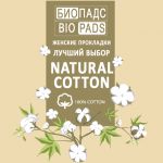 Женские прокладки из бамбука, текстильные женские прокладки 100% натуральные качество органик