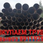 Компания купит стальные трубы разных диаметров в СПБ и Лен области.
