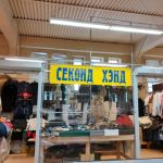 Секонд-хенд на Сытном рынке у Натальи,  метро Горьковская