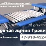 Массажная кровать Грэвитрин для массажа спины