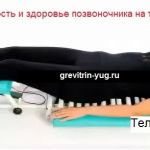 Тренажер Грэвитрин - Комфорт плюс ВИБРО купить в Москве для лечения позвоночника и болей в спине