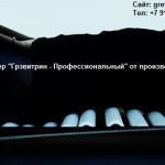 Тренажер Грэвитрин - Комфорт плюс ВИБРО купить в Москве для лечения позвоночника и болей в спине